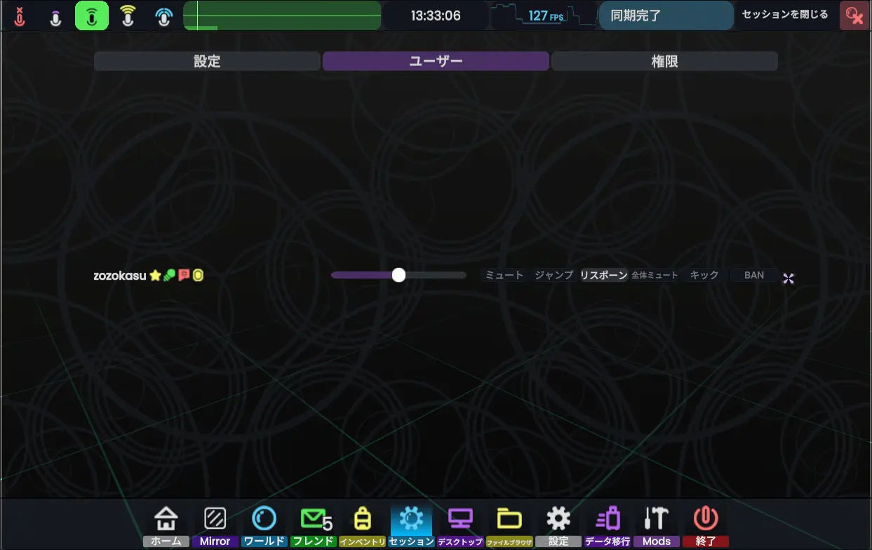 ユーザー画面